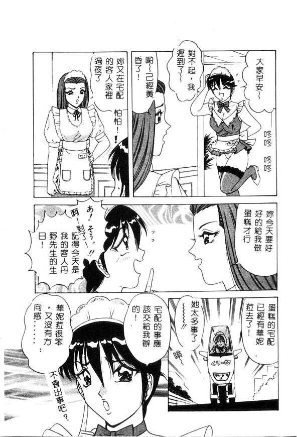 [Monota Rinu] Cream Vanilla [Chinese] 图片编号 26