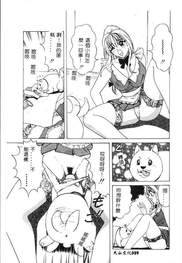 [Monota Rinu] Cream Vanilla [Chinese] 图片编号 28