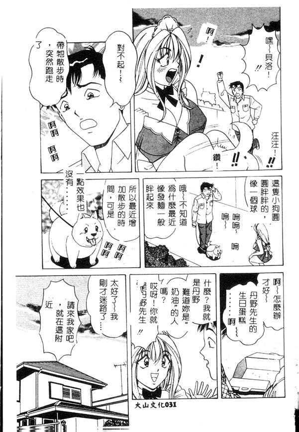 [Monota Rinu] Cream Vanilla [Chinese] 图片编号 30