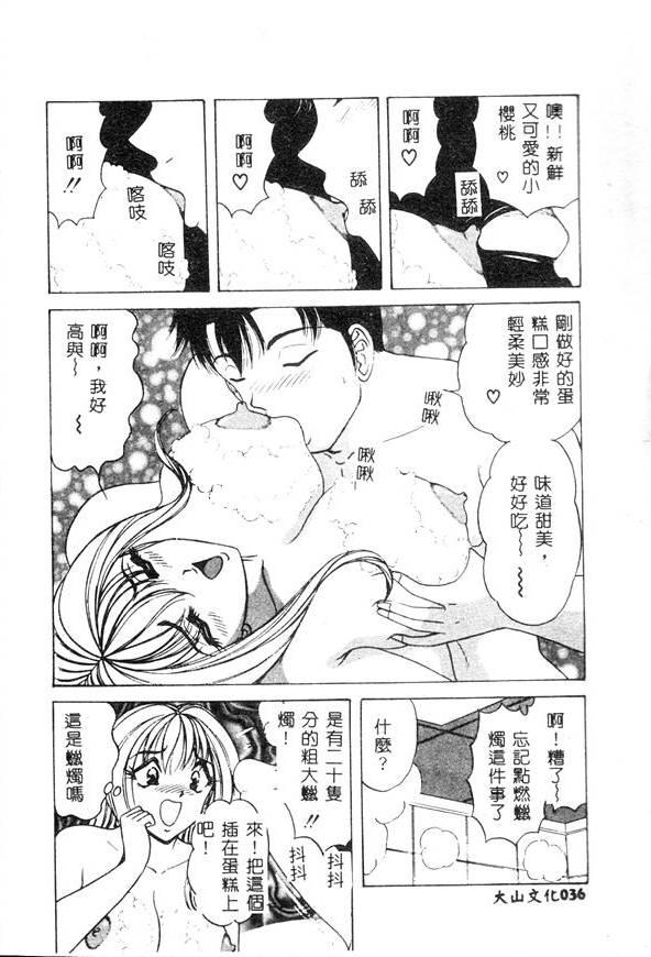 [Monota Rinu] Cream Vanilla [Chinese] 图片编号 35