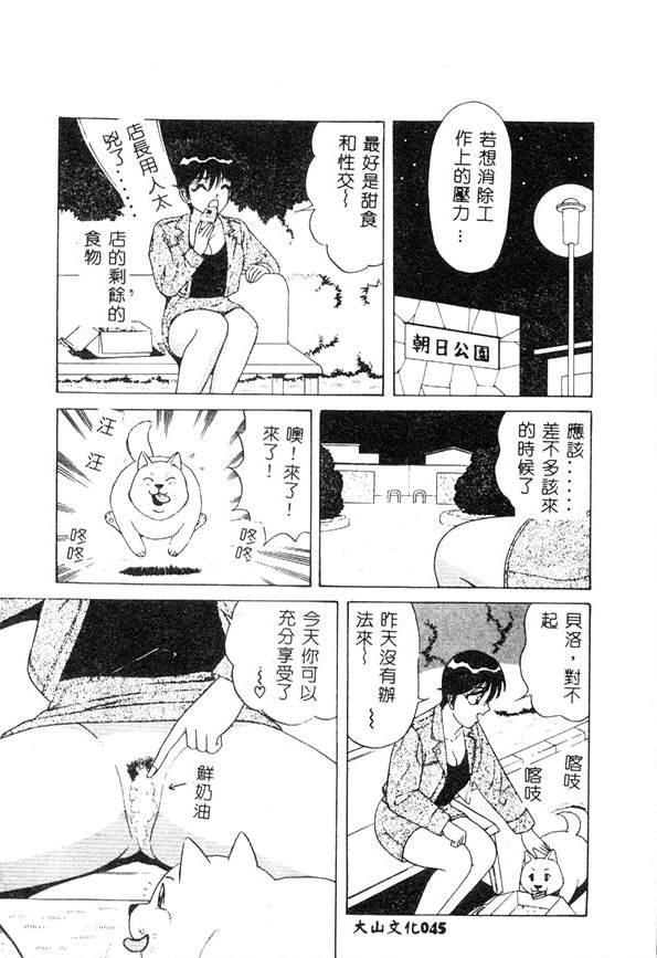 [Monota Rinu] Cream Vanilla [Chinese] 图片编号 44