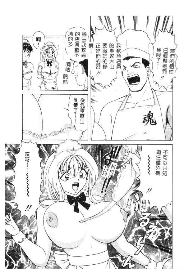 [Monota Rinu] Cream Vanilla [Chinese] 图片编号 50