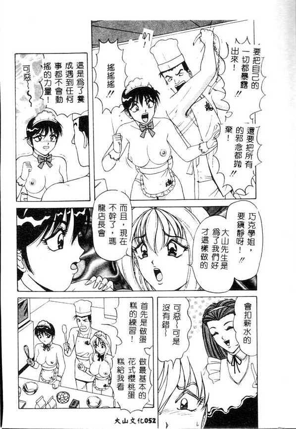 [Monota Rinu] Cream Vanilla [Chinese] 图片编号 51