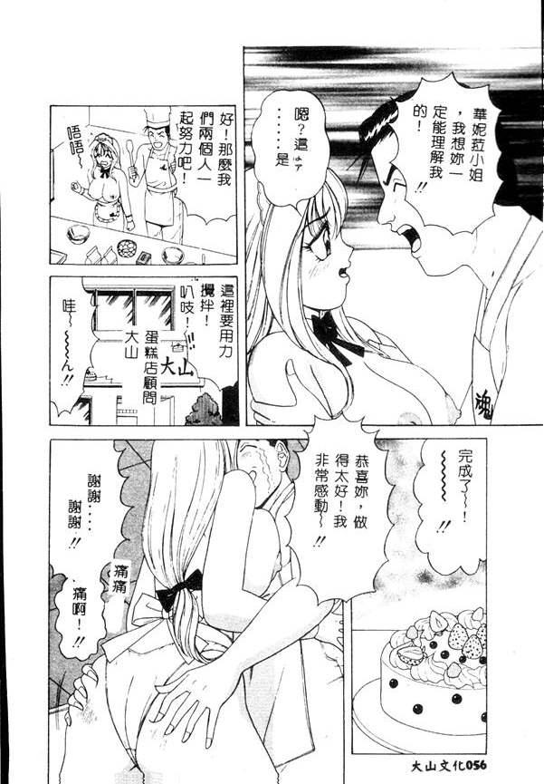 [Monota Rinu] Cream Vanilla [Chinese] 图片编号 55