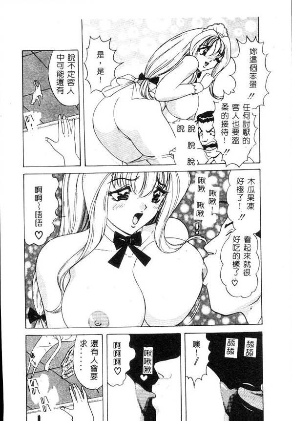 [Monota Rinu] Cream Vanilla [Chinese] 图片编号 57