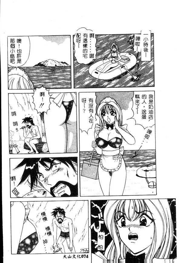 [Monota Rinu] Cream Vanilla [Chinese] 图片编号 73