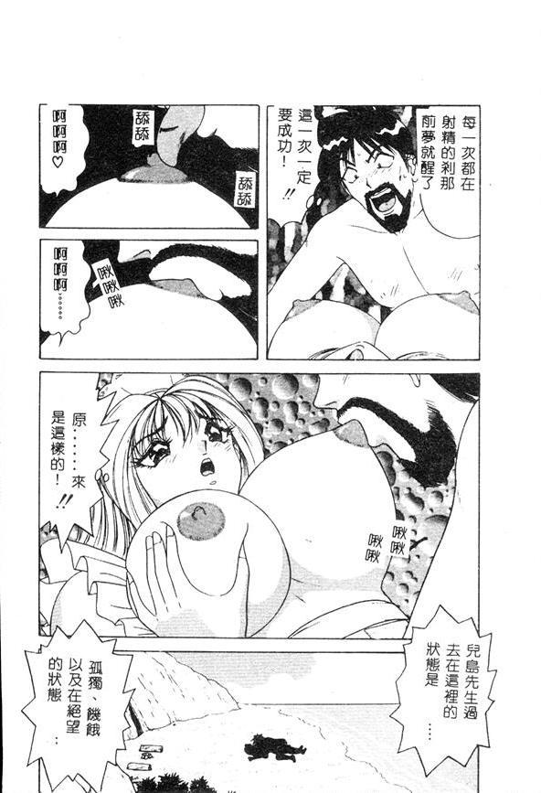 [Monota Rinu] Cream Vanilla [Chinese] 图片编号 77