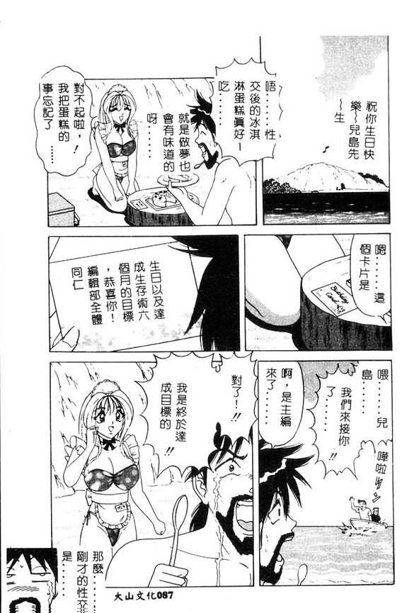 [Monota Rinu] Cream Vanilla [Chinese] 图片编号 86