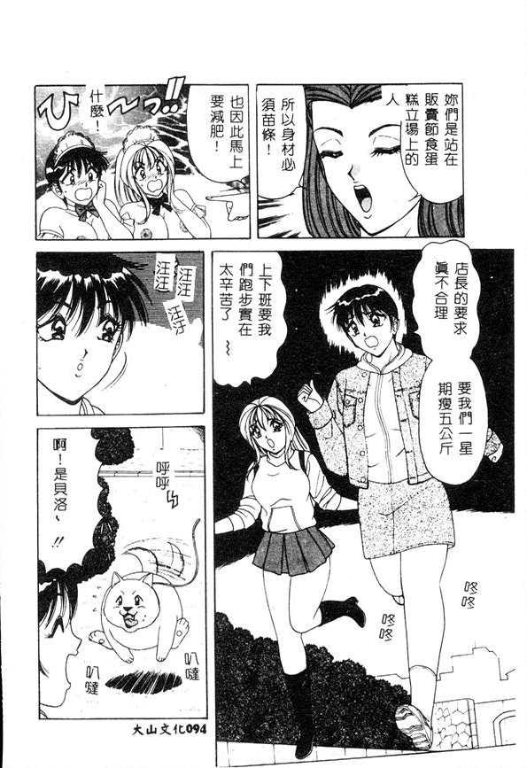 [Monota Rinu] Cream Vanilla [Chinese] 图片编号 93