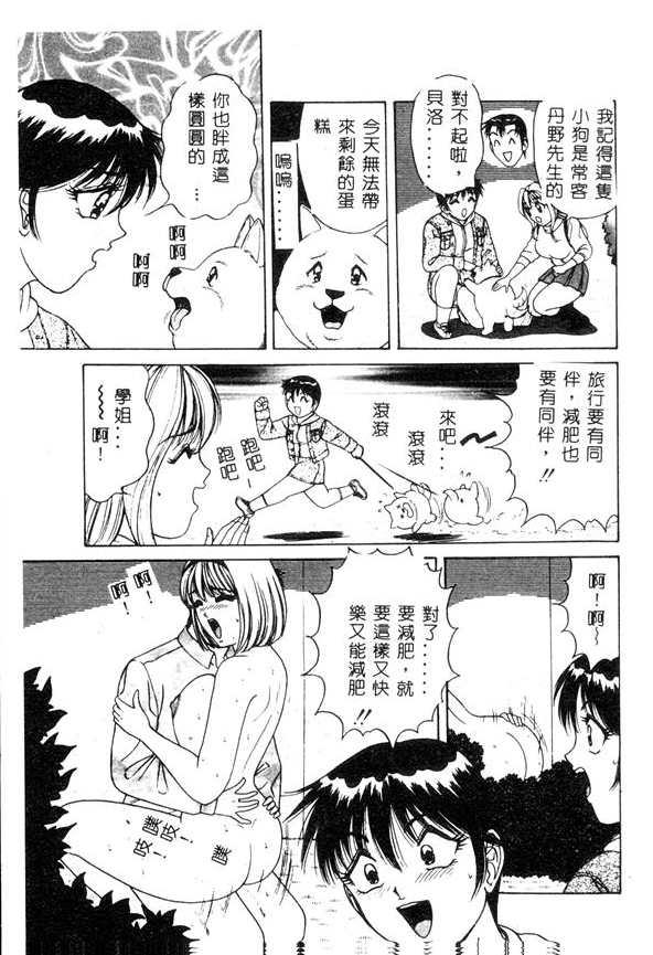 [Monota Rinu] Cream Vanilla [Chinese] 图片编号 94