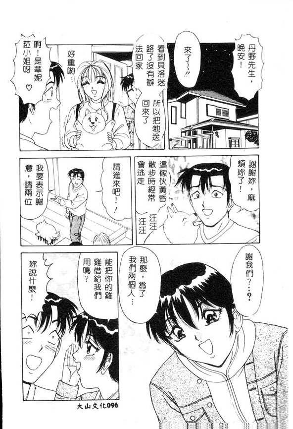 [Monota Rinu] Cream Vanilla [Chinese] 图片编号 95