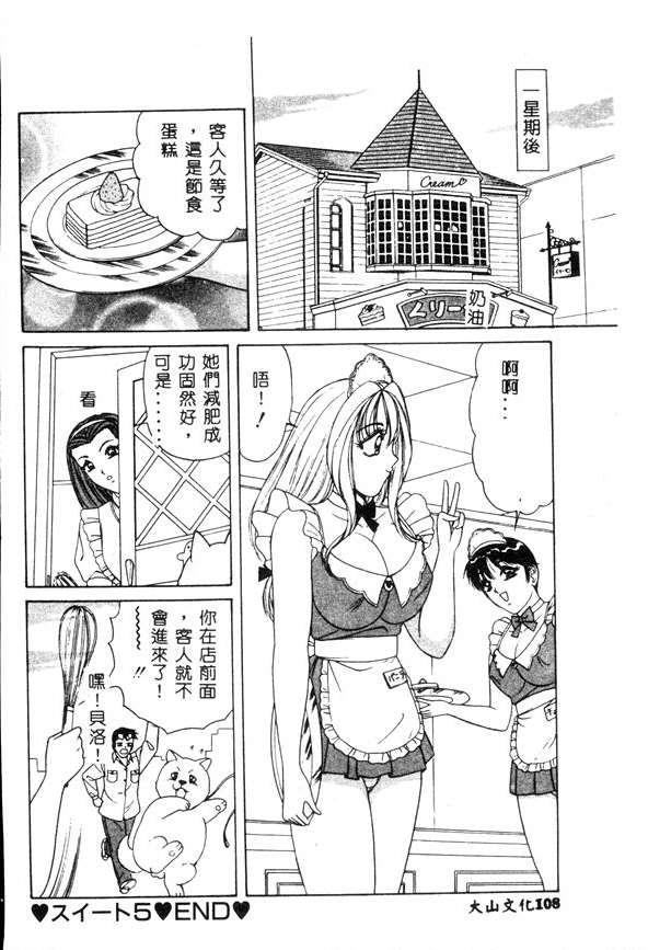 [Monota Rinu] Cream Vanilla [Chinese] 图片编号 107