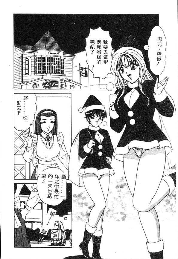 [Monota Rinu] Cream Vanilla [Chinese] 图片编号 109