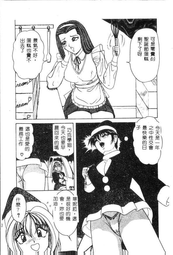 [Monota Rinu] Cream Vanilla [Chinese] 图片编号 110