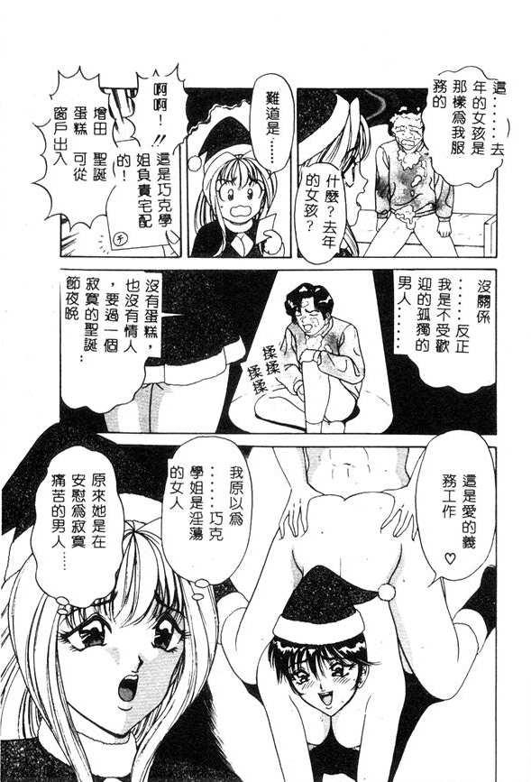 [Monota Rinu] Cream Vanilla [Chinese] 图片编号 116