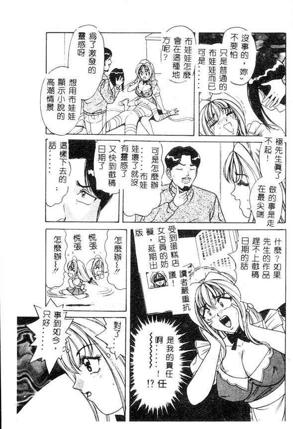 [Monota Rinu] Cream Vanilla [Chinese] 图片编号 134