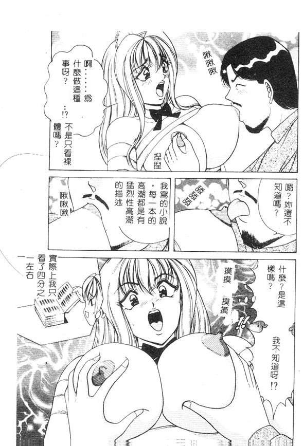 [Monota Rinu] Cream Vanilla [Chinese] 图片编号 136