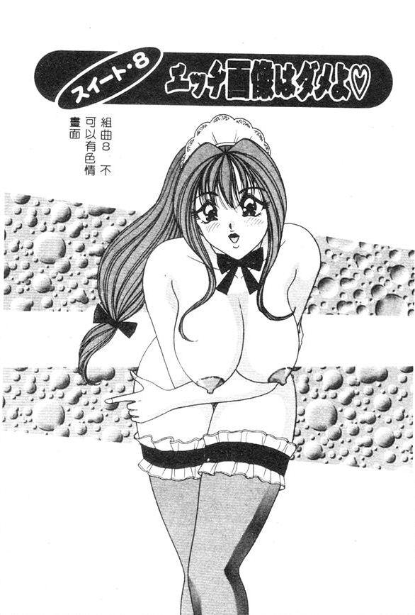 [Monota Rinu] Cream Vanilla [Chinese] 图片编号 148