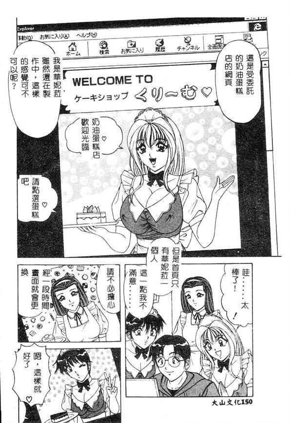 [Monota Rinu] Cream Vanilla [Chinese] 图片编号 149