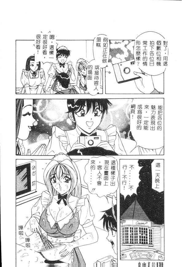 [Monota Rinu] Cream Vanilla [Chinese] 图片编号 151