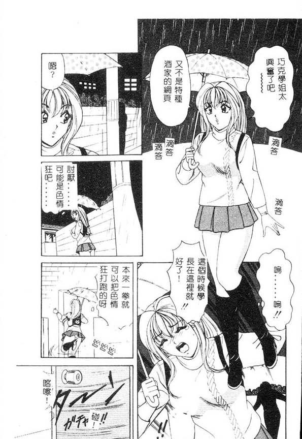 [Monota Rinu] Cream Vanilla [Chinese] 图片编号 156