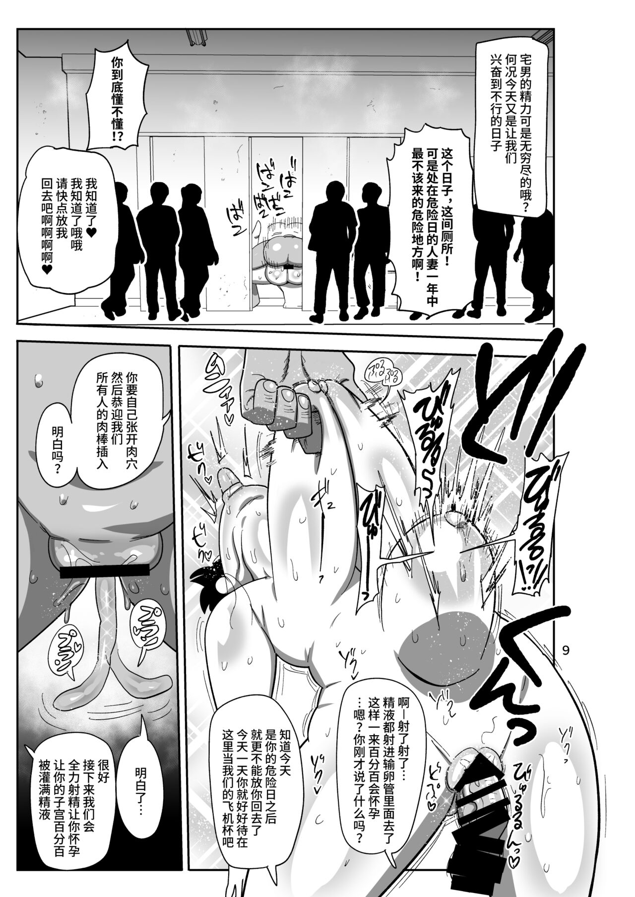 [CRAFT (Kiliu)] Arai-san komike niiku [Chinese] [不咕鸟汉化组] [Digital] 图片编号 9