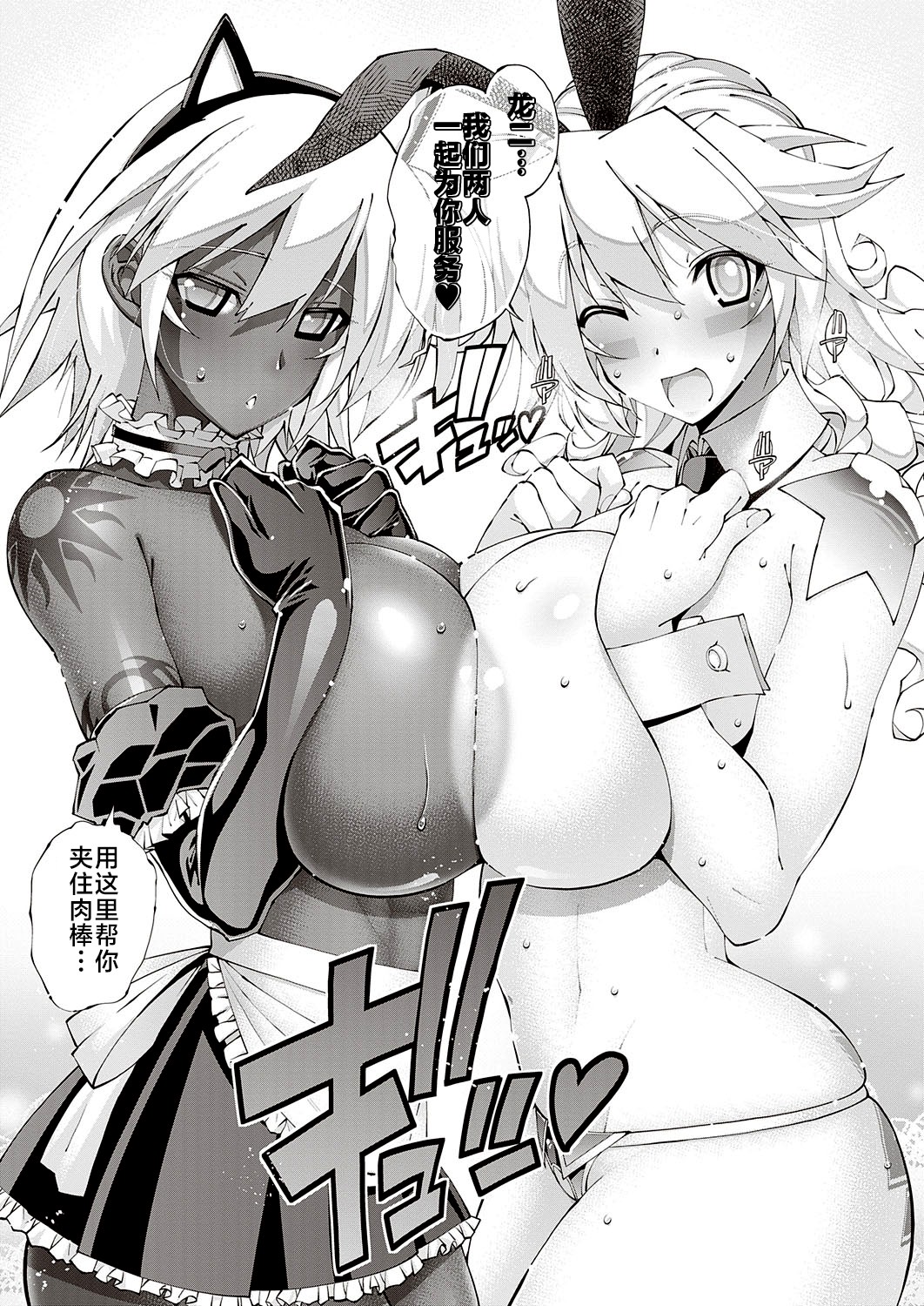 [Rakko] Suketto Hatsujou!! (COMIC ExE 38) [Chinese] [不咕鸟汉化组] [Digital] image number 15