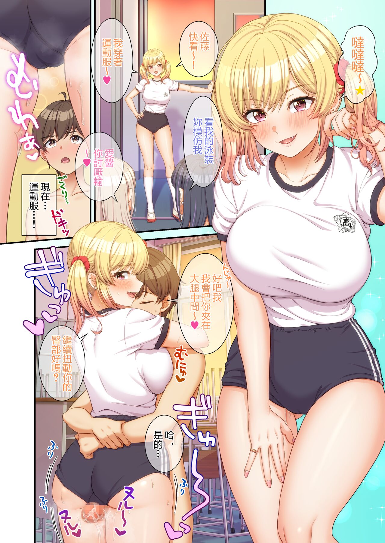[Tawawa Delivery (Wawata Tawawa)] GalCos ~Bunkasai demo, Ichinichijuu Uchira no SeFri na Wara~ [Chinese] image number 15