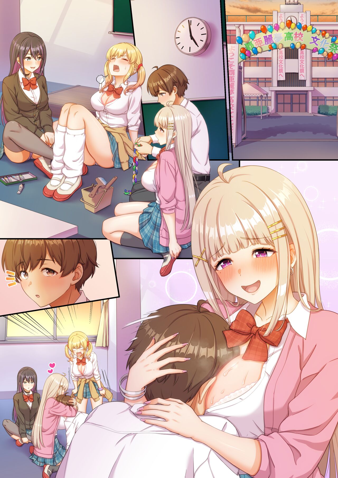 [Tawawa Delivery (Wawata Tawawa)] GalCos ~Bunkasai demo, Ichinichijuu Uchira no SeFri na Wara~ [Chinese] image number 56