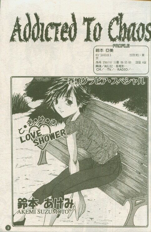 [Sawada Daisuke] Cream [Chinese] image number 4