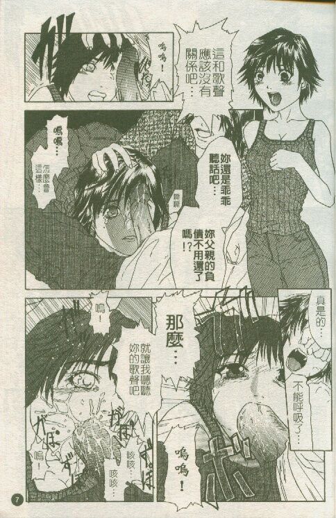 [Sawada Daisuke] Cream [Chinese] image number 8