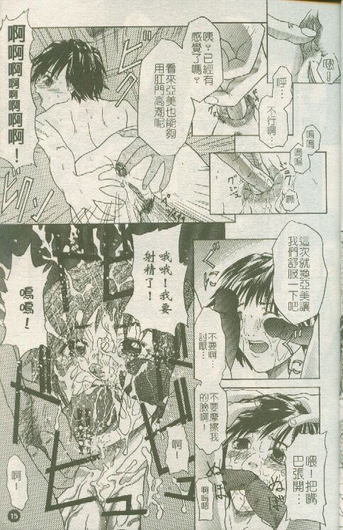 [Sawada Daisuke] Cream [Chinese] image number 16