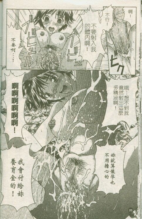 [Sawada Daisuke] Cream [Chinese] image number 21