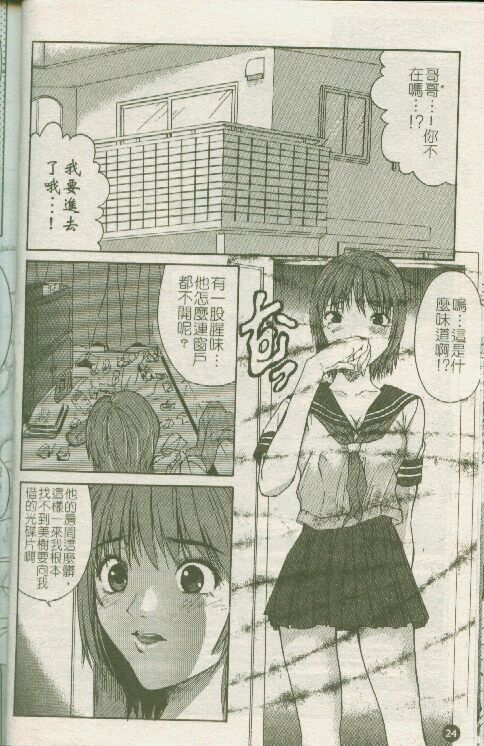 [Sawada Daisuke] Cream [Chinese] image number 25