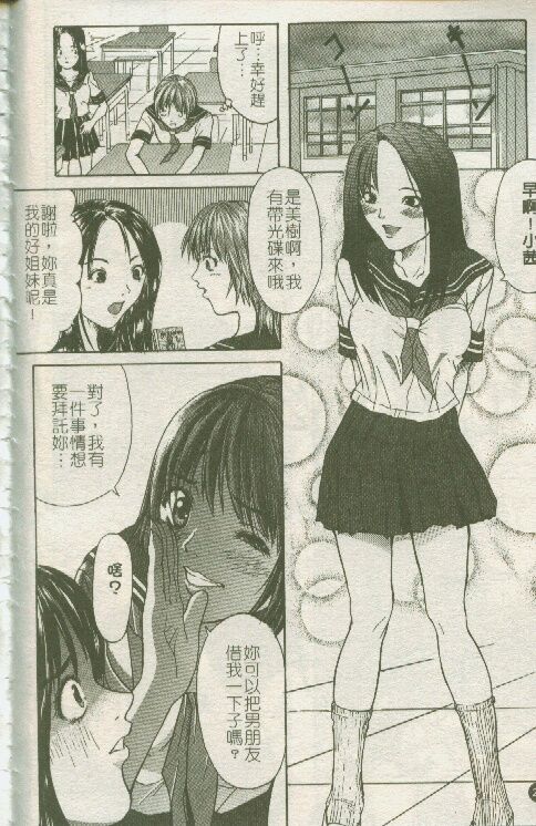 [Sawada Daisuke] Cream [Chinese] image number 27