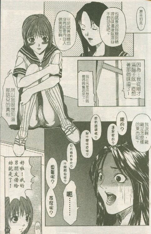 [Sawada Daisuke] Cream [Chinese] image number 28