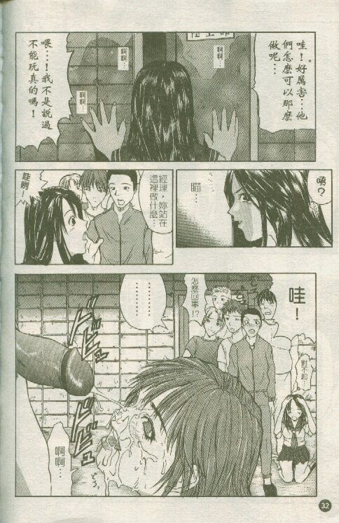 [Sawada Daisuke] Cream [Chinese] image number 33