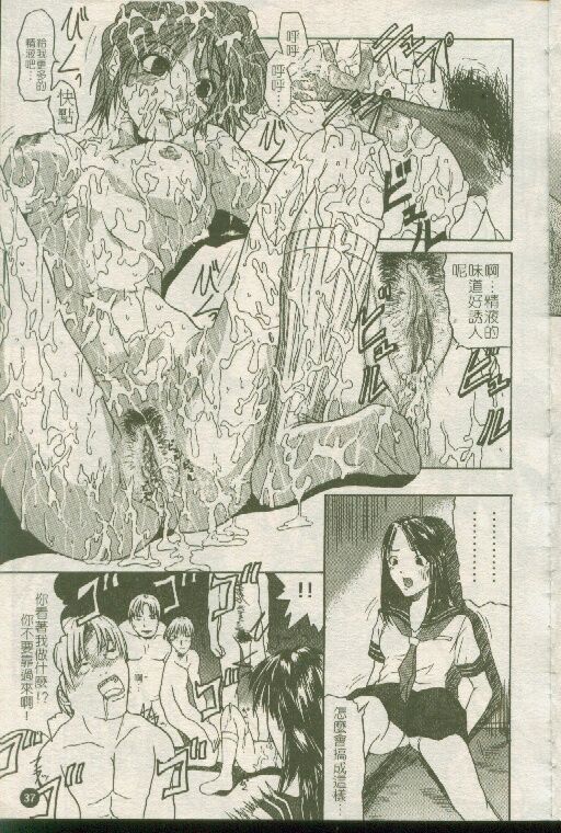 [Sawada Daisuke] Cream [Chinese] image number 38