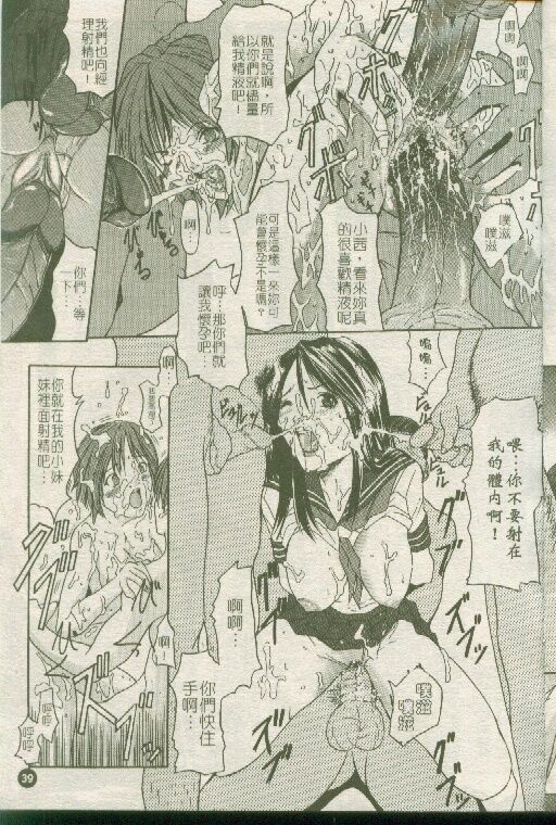 [Sawada Daisuke] Cream [Chinese] image number 40