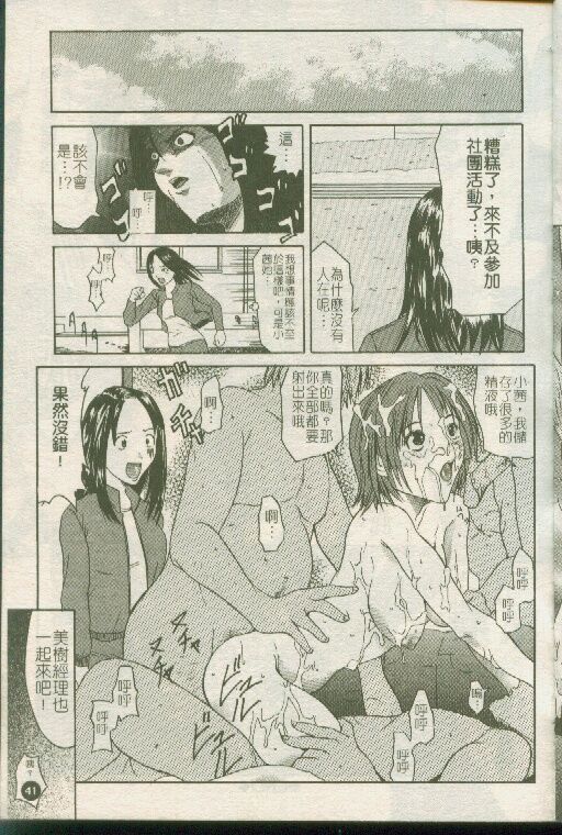 [Sawada Daisuke] Cream [Chinese] image number 42