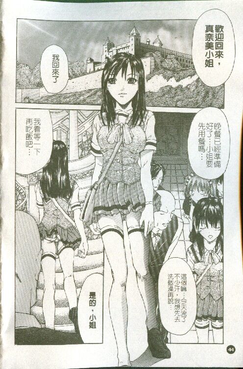 [Sawada Daisuke] Cream [Chinese] image number 45