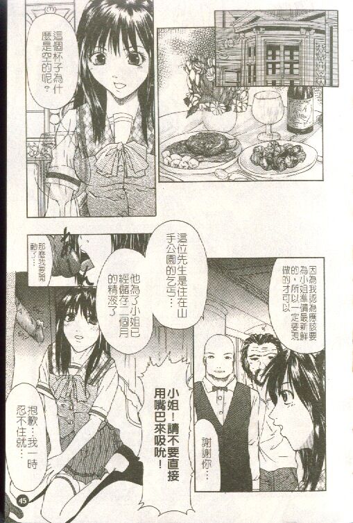 [Sawada Daisuke] Cream [Chinese] image number 46