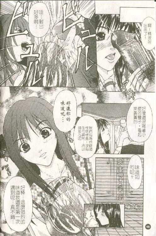 [Sawada Daisuke] Cream [Chinese] image number 47