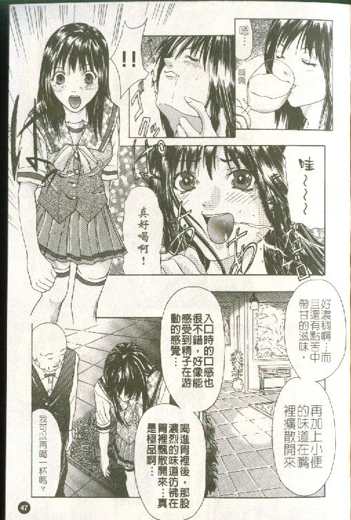 [Sawada Daisuke] Cream [Chinese] image number 48