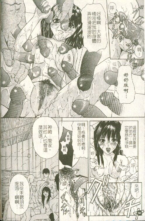 [Sawada Daisuke] Cream [Chinese] image number 51