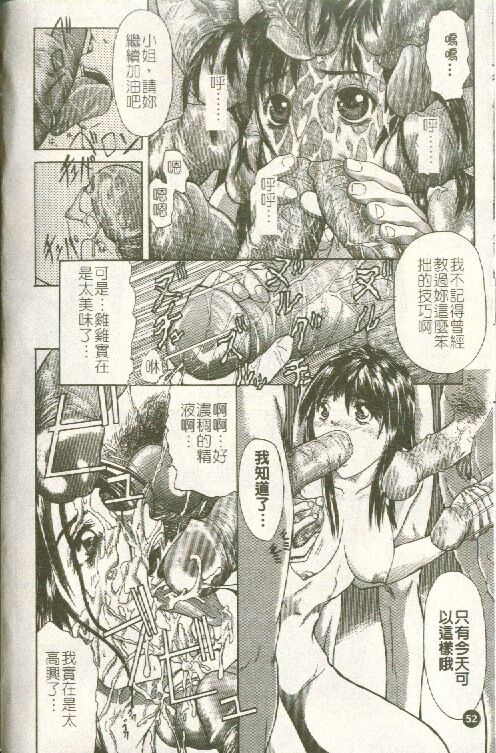 [Sawada Daisuke] Cream [Chinese] image number 53