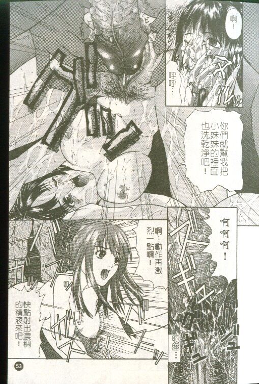 [Sawada Daisuke] Cream [Chinese] image number 54