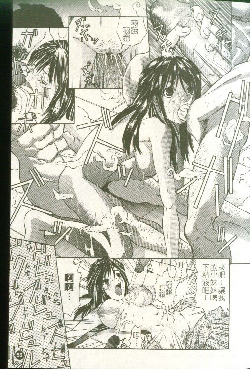 [Sawada Daisuke] Cream [Chinese] image number 56