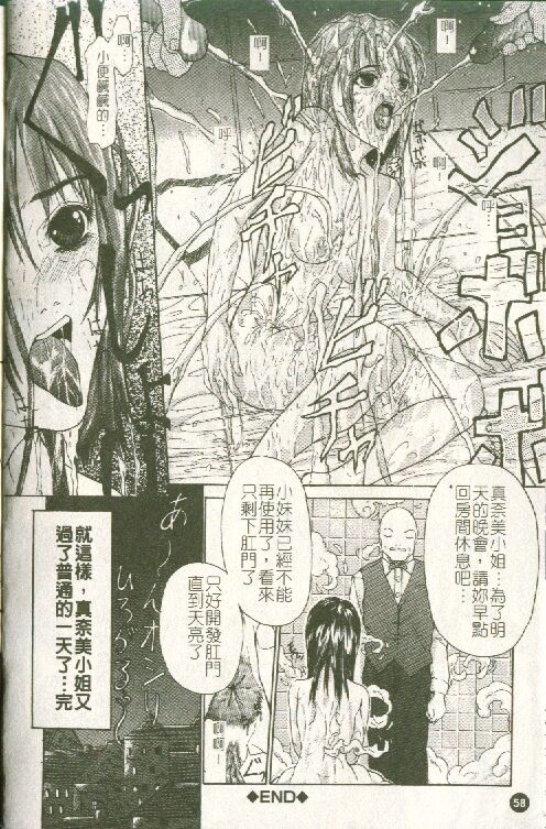 [Sawada Daisuke] Cream [Chinese] image number 59