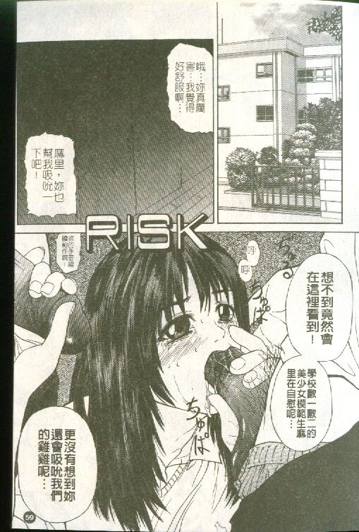 [Sawada Daisuke] Cream [Chinese] image number 60